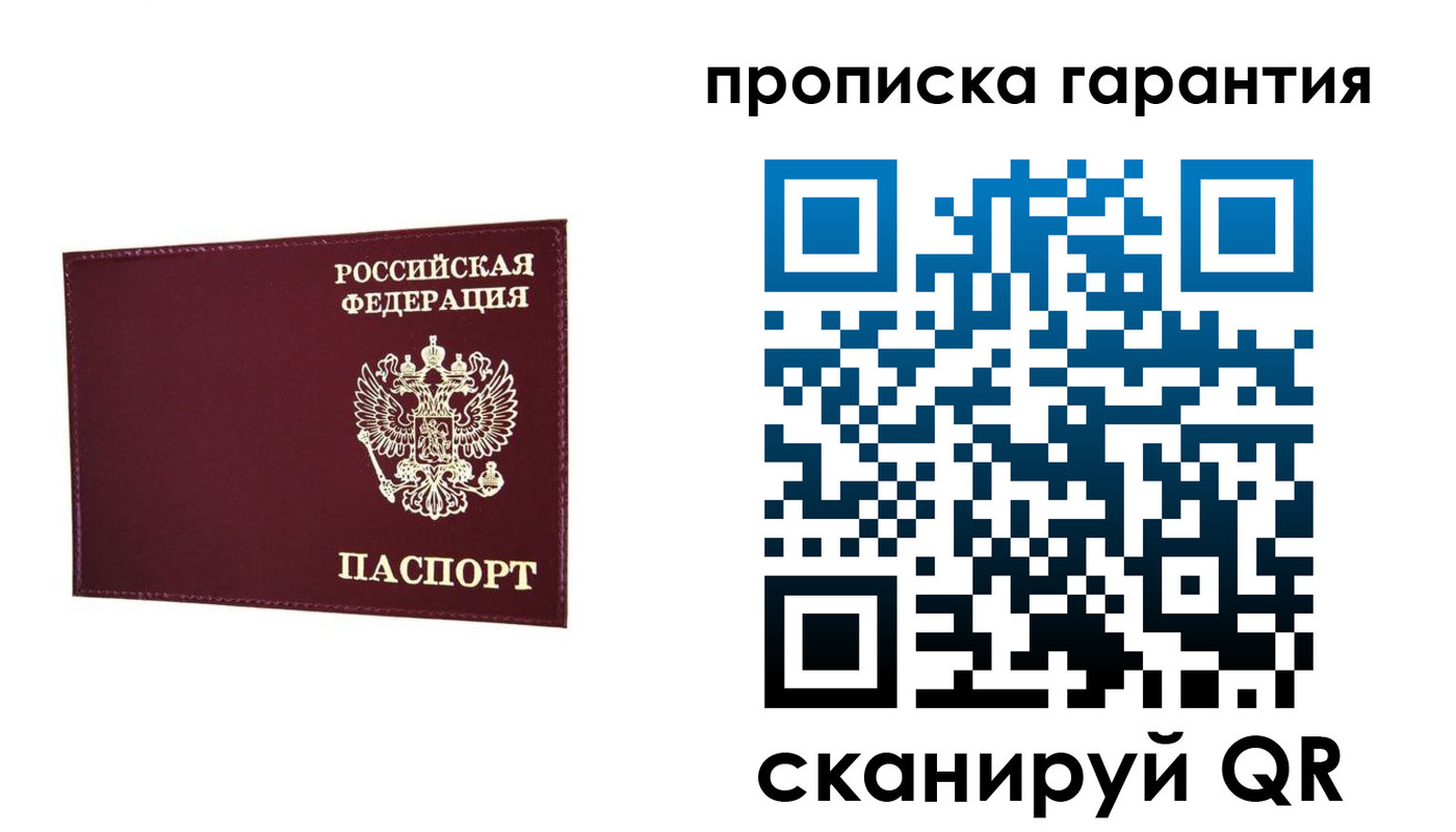 прописка паспорт в Яровом