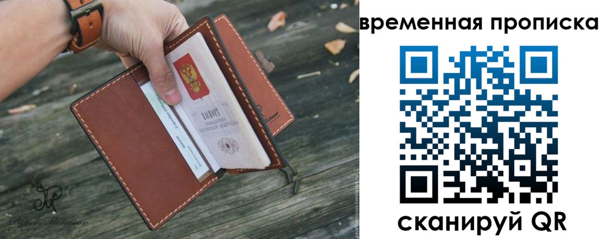 временная регистрация поиск в Яровом